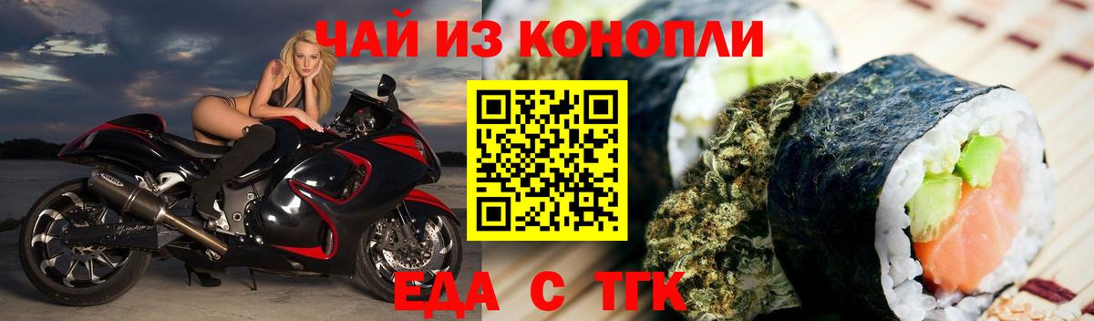 Печенье с ТГК конопля Бирск