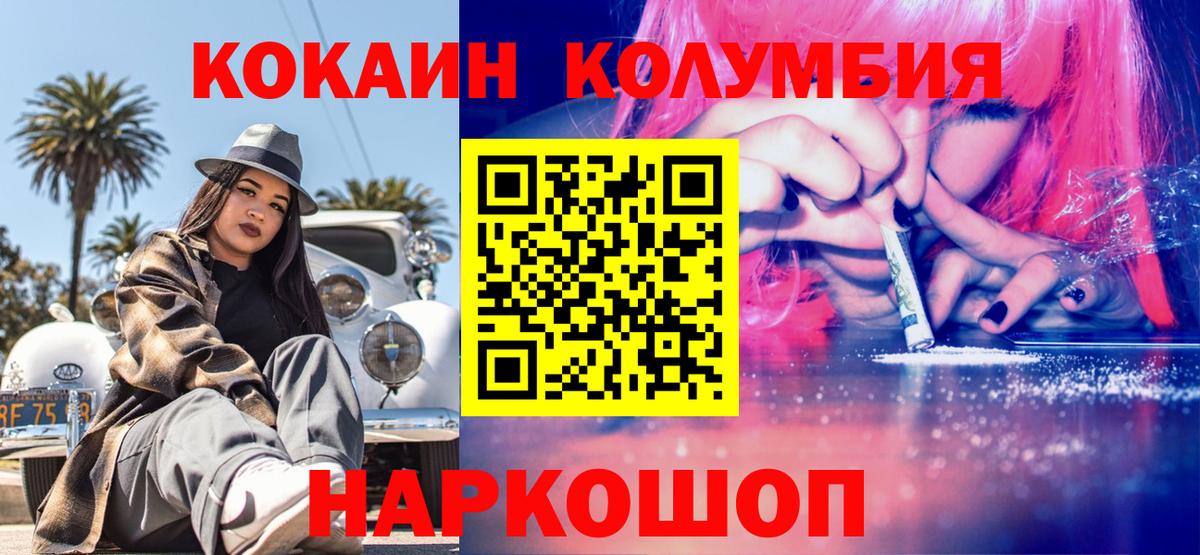 Кокаин 98% Бирск