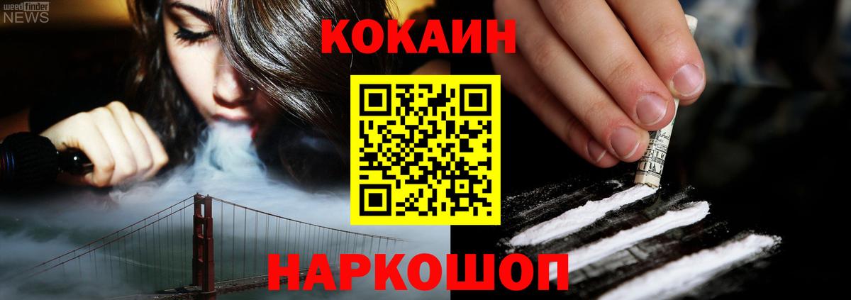 Кокаин Эквадор  продажа наркотиков  Кокаин  Бирск  Вход с VPN  COCAIN Боливия 