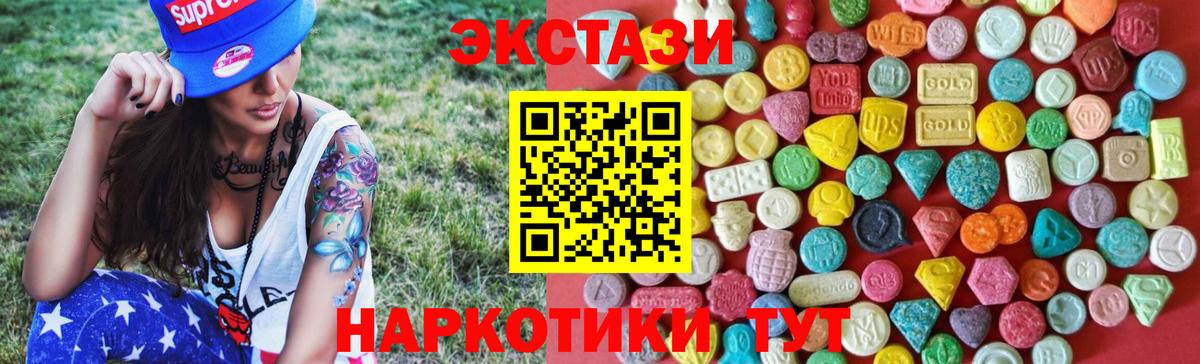 Ecstasy ешки  Вход с VPN  Бирск 
