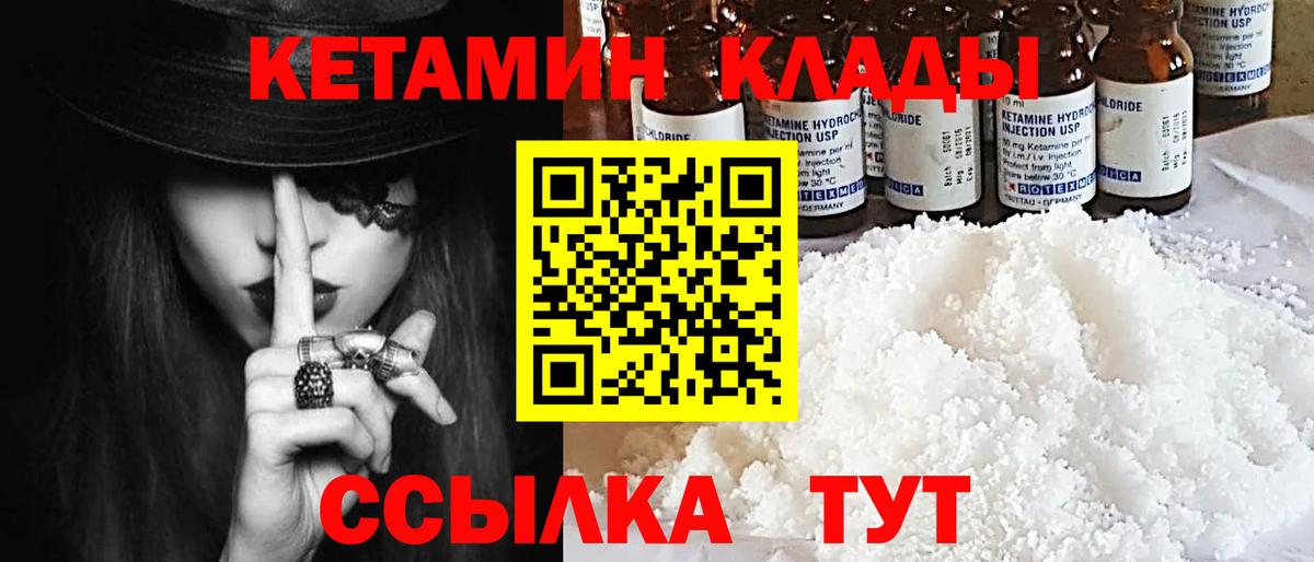 Кетамин VHQ  OMG зеркало  Бирск  Вход с VPN  Кетамин VHQ 