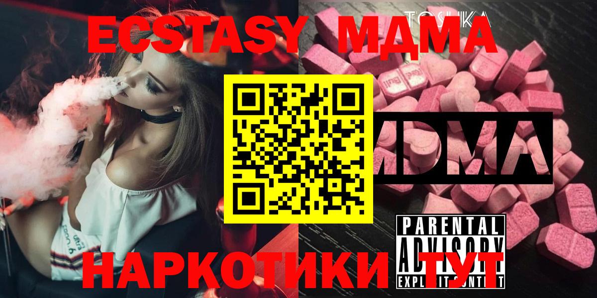 МДМА молли  Вход с VPN  MDMA кристаллы  МДМА  Бирск 