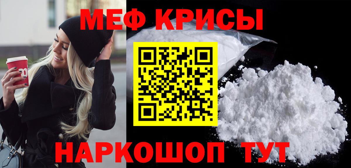 Меф  Меф mephedrone  Бирск  Вход с VPN  МЕФ кристаллы 
