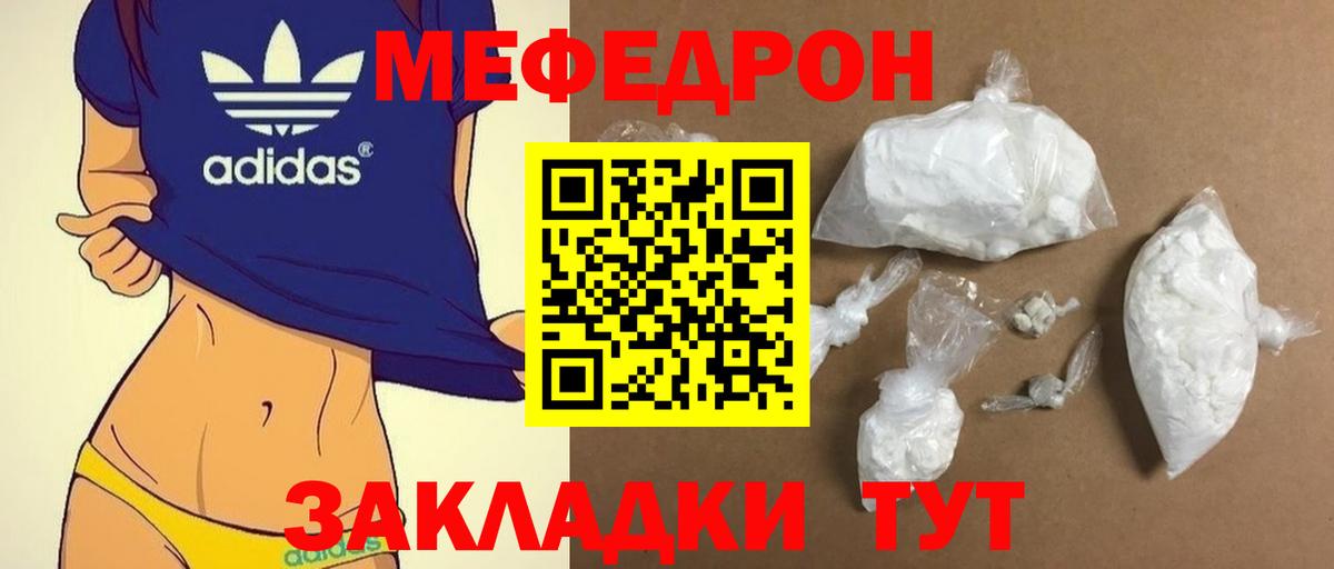 МЕФ кристаллы Бирск