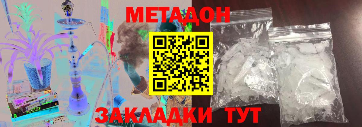 Бирск  Метадон methadone  сайты даркнета формула  Вход с VPN 