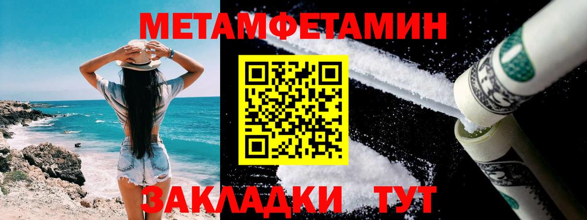 Метамфетамин мет  Вход с VPN  Бирск 