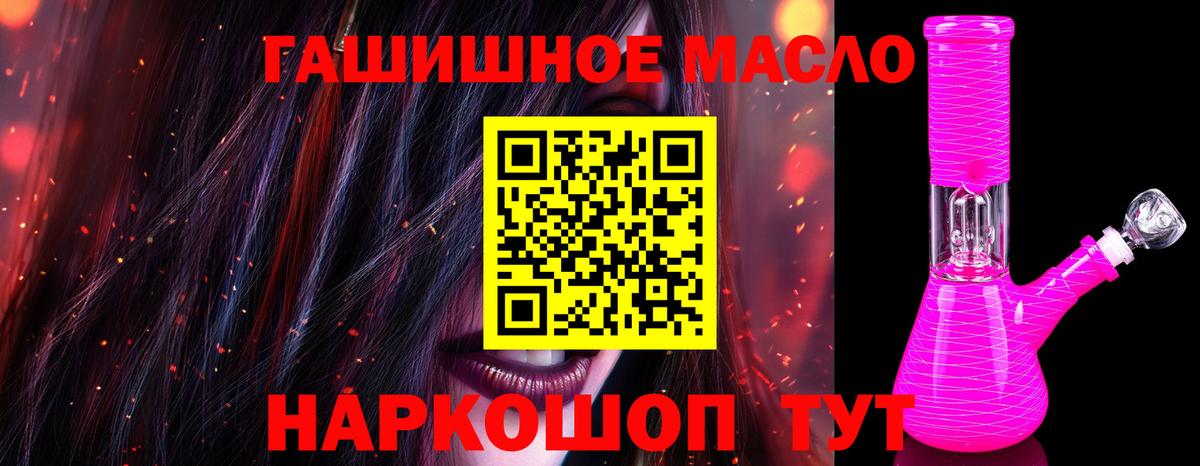 Бирск  Дистиллят ТГК THC oil  цены   Вход с VPN 